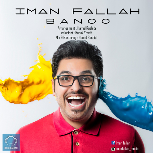 Banoo