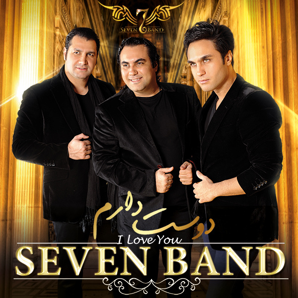 Khahesh - 7 Band
