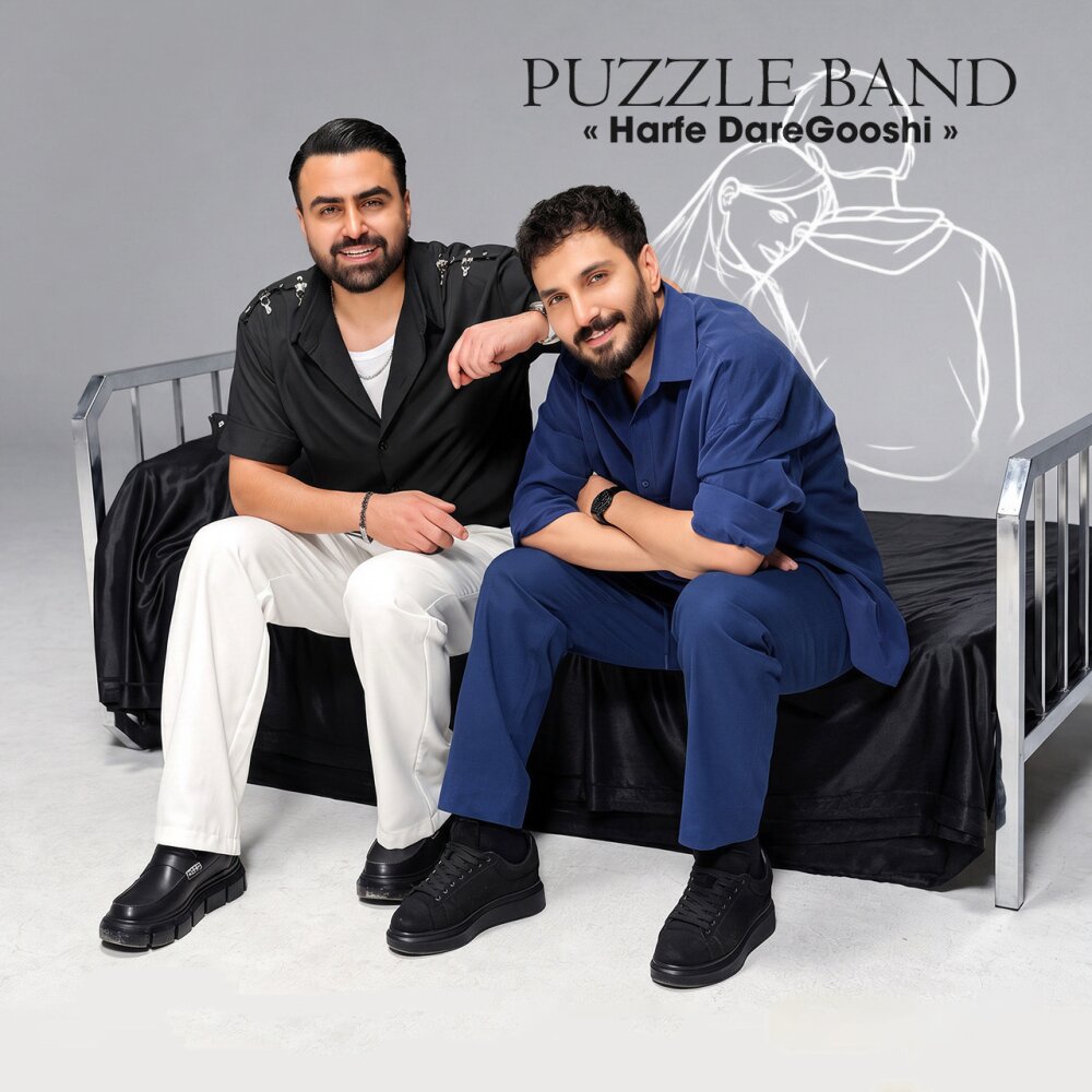 Harfe Daregooshi - Puzzle