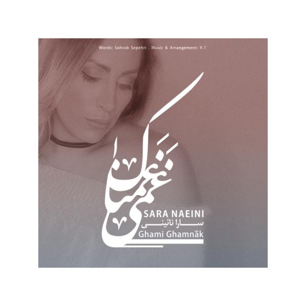 Ghami Ghamnak - Sara Naeini