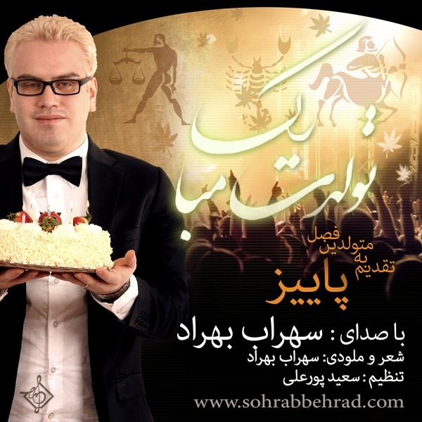 Tavalodet Mobarak (Payiz)