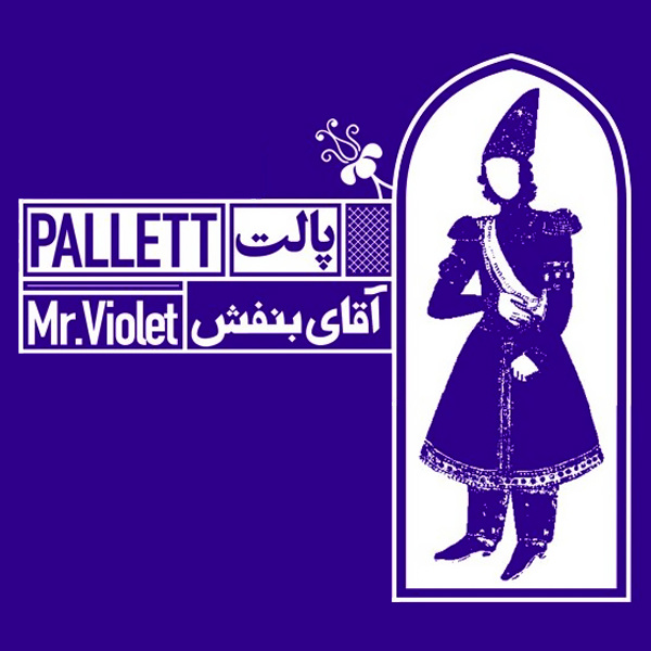 From Eastern Lands - Pallett