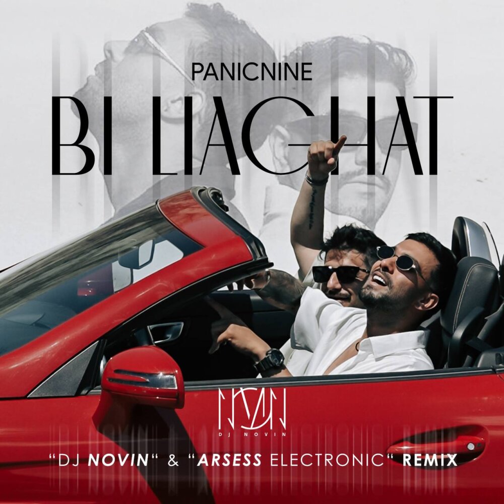 Bi Liyaghat (Remix)