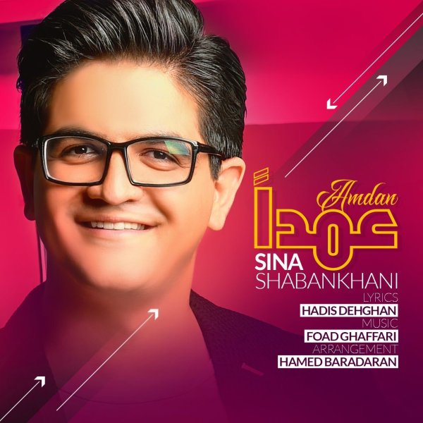Amdan - Sina Shabankhani