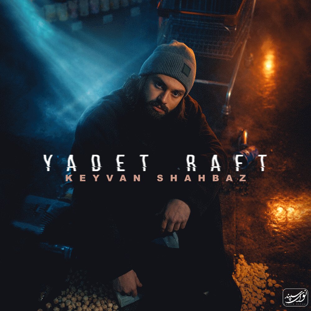 Yadet Raft
