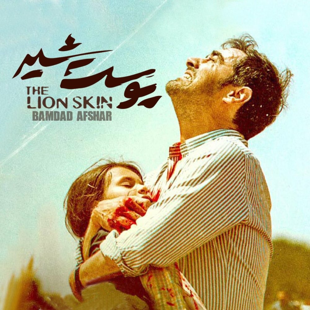 The Lion Skin