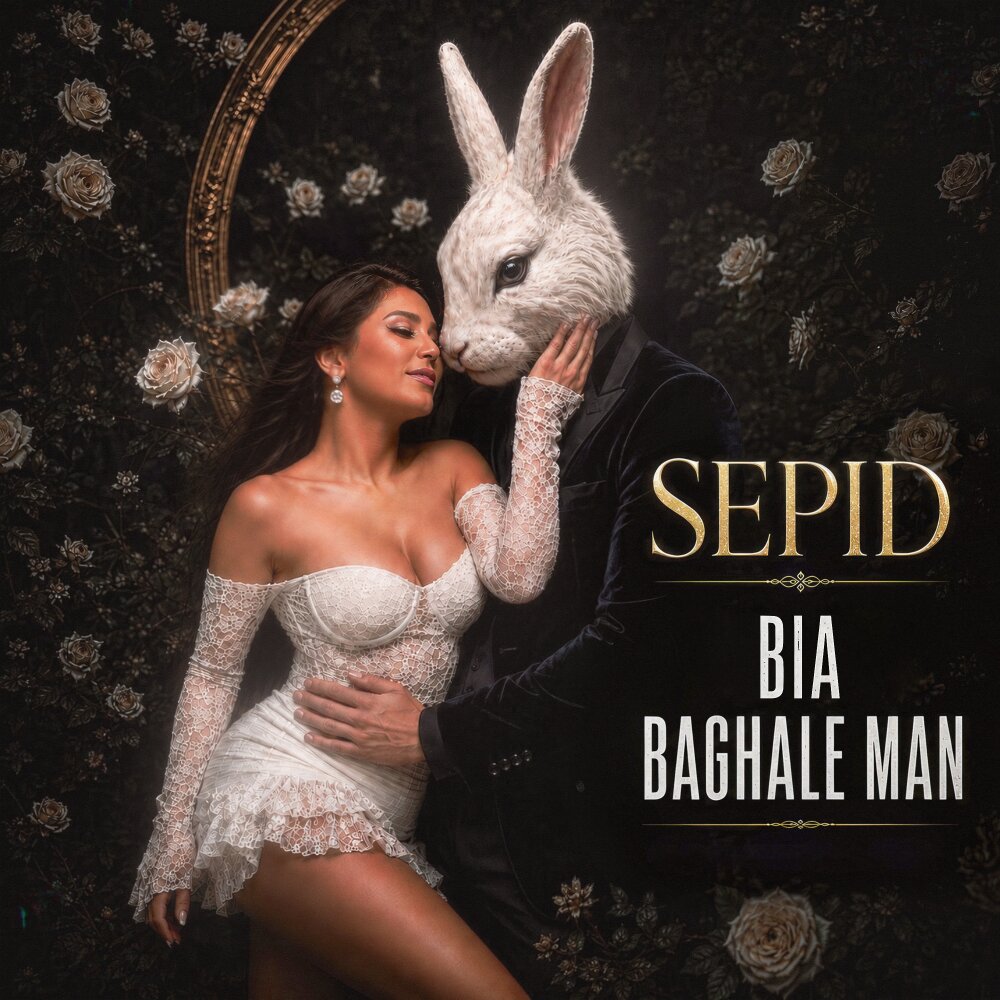 Bia Baghale Man - Sepid