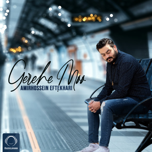 Gerehe Moo