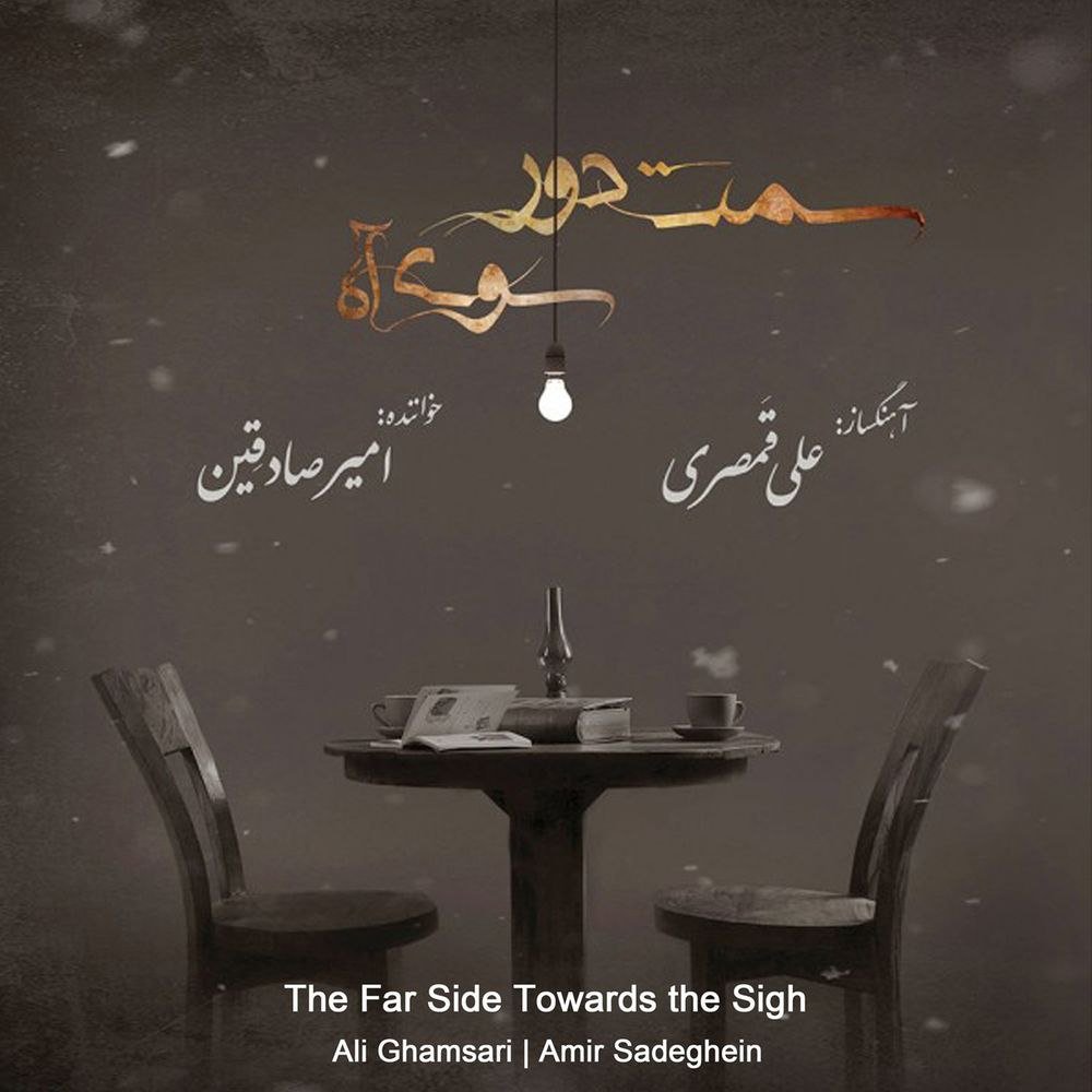 Butterfly - Ali Ghamsari