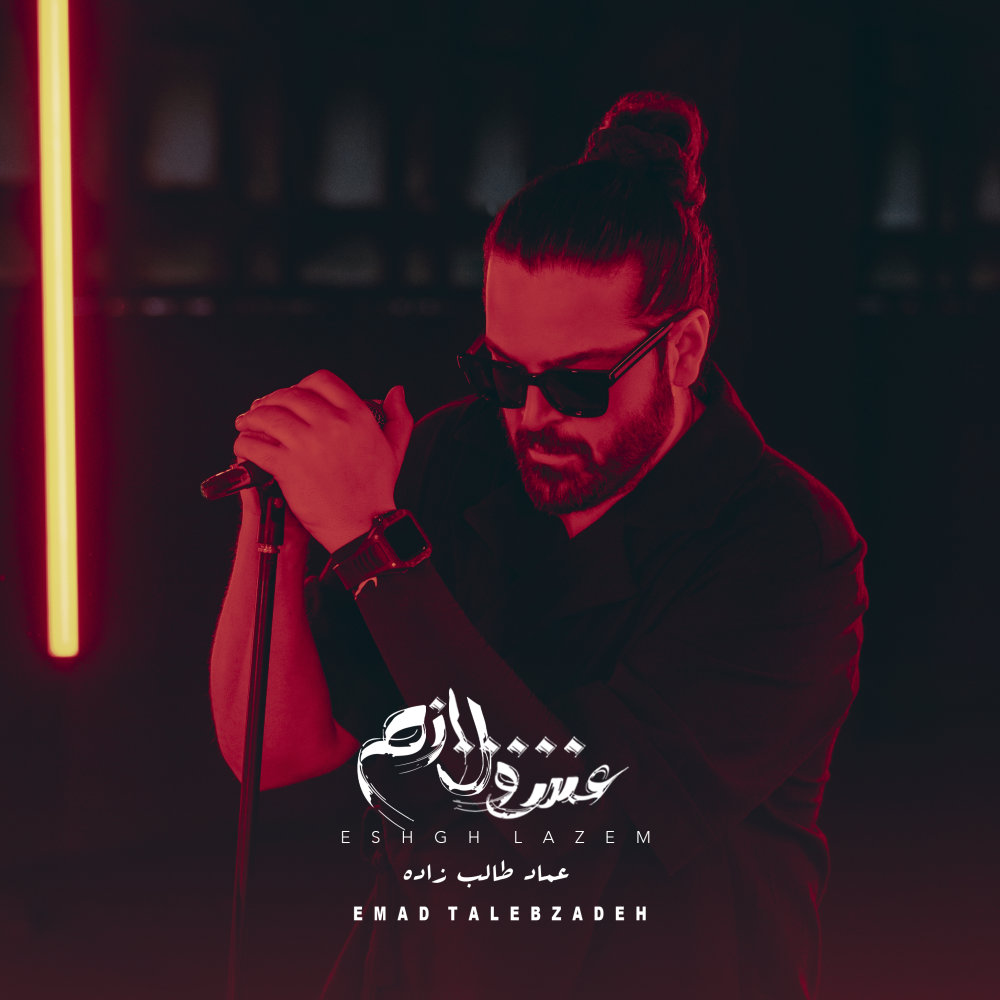 Darya - Emad Talebzadeh