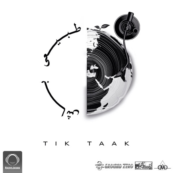 Pool - Tik Taak