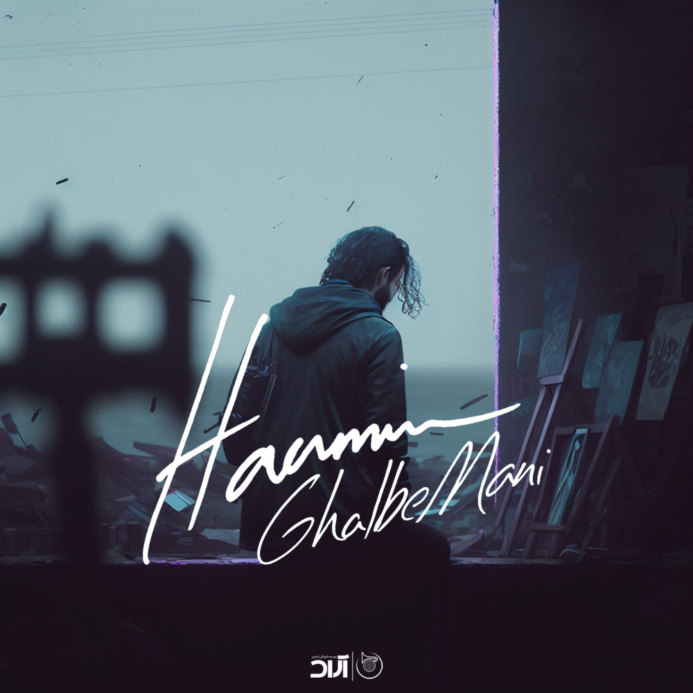 Ghalbe Mani - Haamim