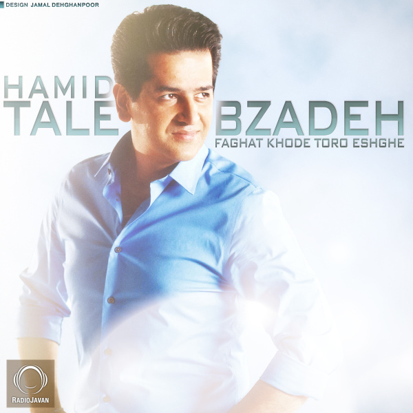 Faghat Khode Toro Eshghe - Hamid Talebzadeh