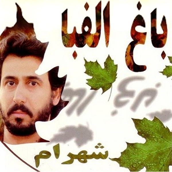 Kabootareh Eshgh