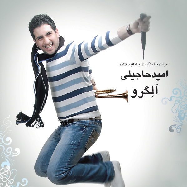 Bi Ekhtiar - Omid Hajili