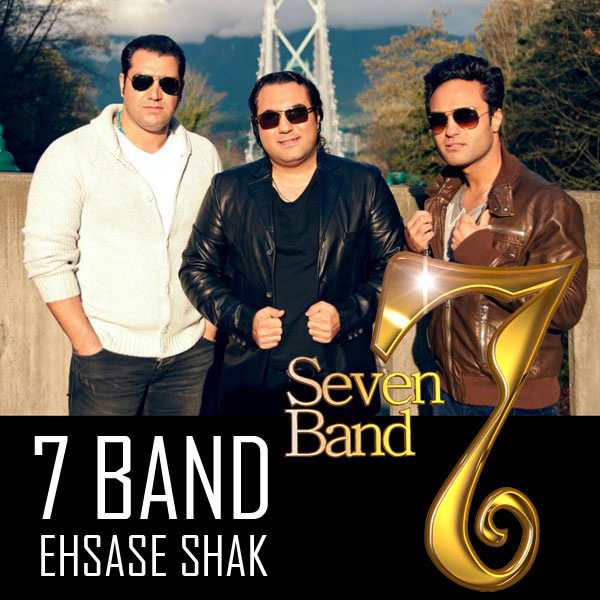 Ehsase Shak - 7 Band