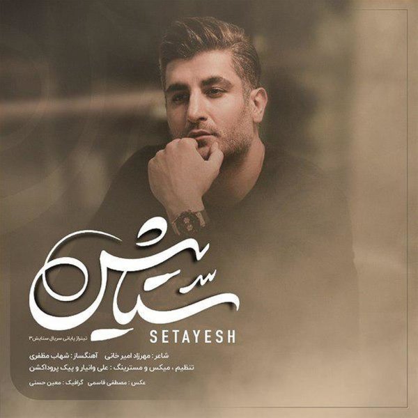 Setayesh - Shahab Mozaffari