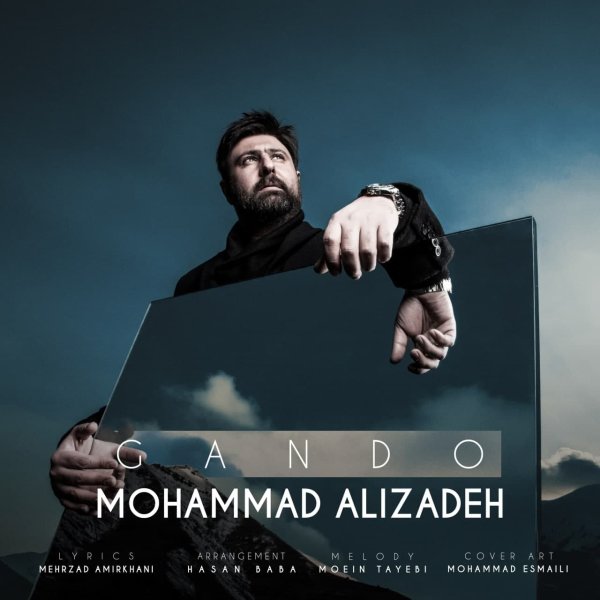 Gando - Mohammad Alizadeh