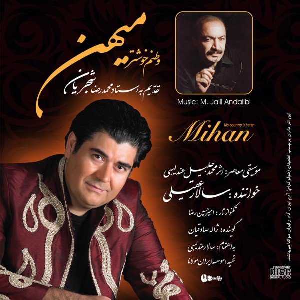 Saz o Avaz Esfahan - Salar Aghili