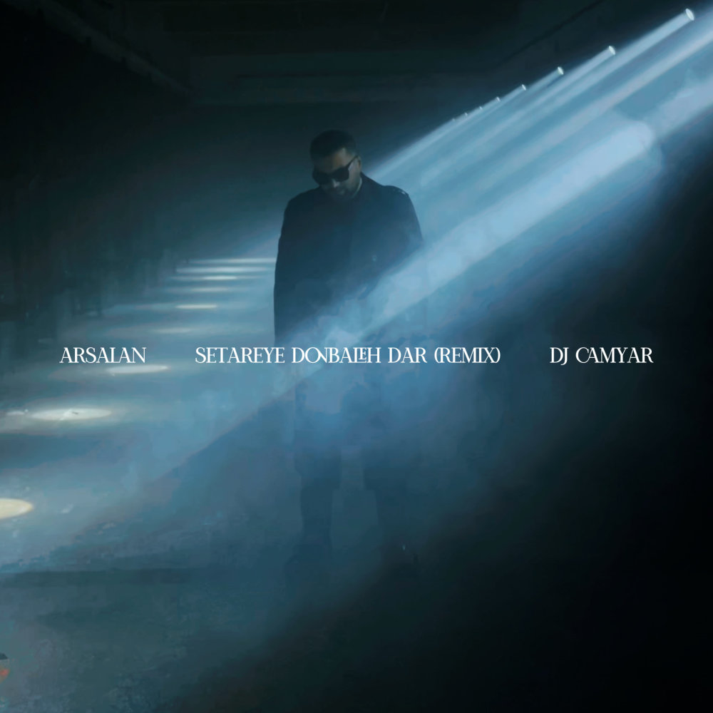 Setareye Donbaleh Dar (DJ Camyar Remix) - Arsalan