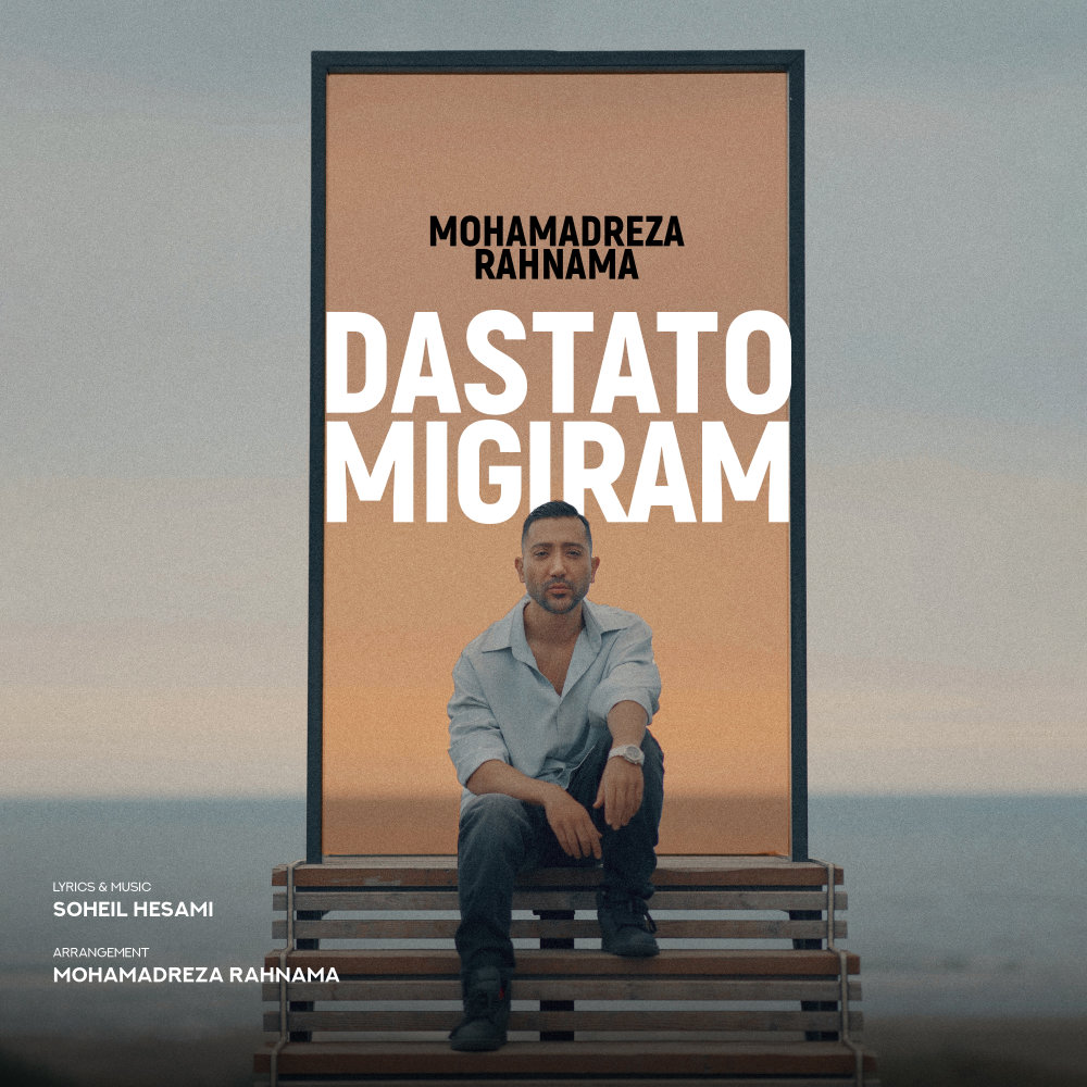 Dastato Migiram