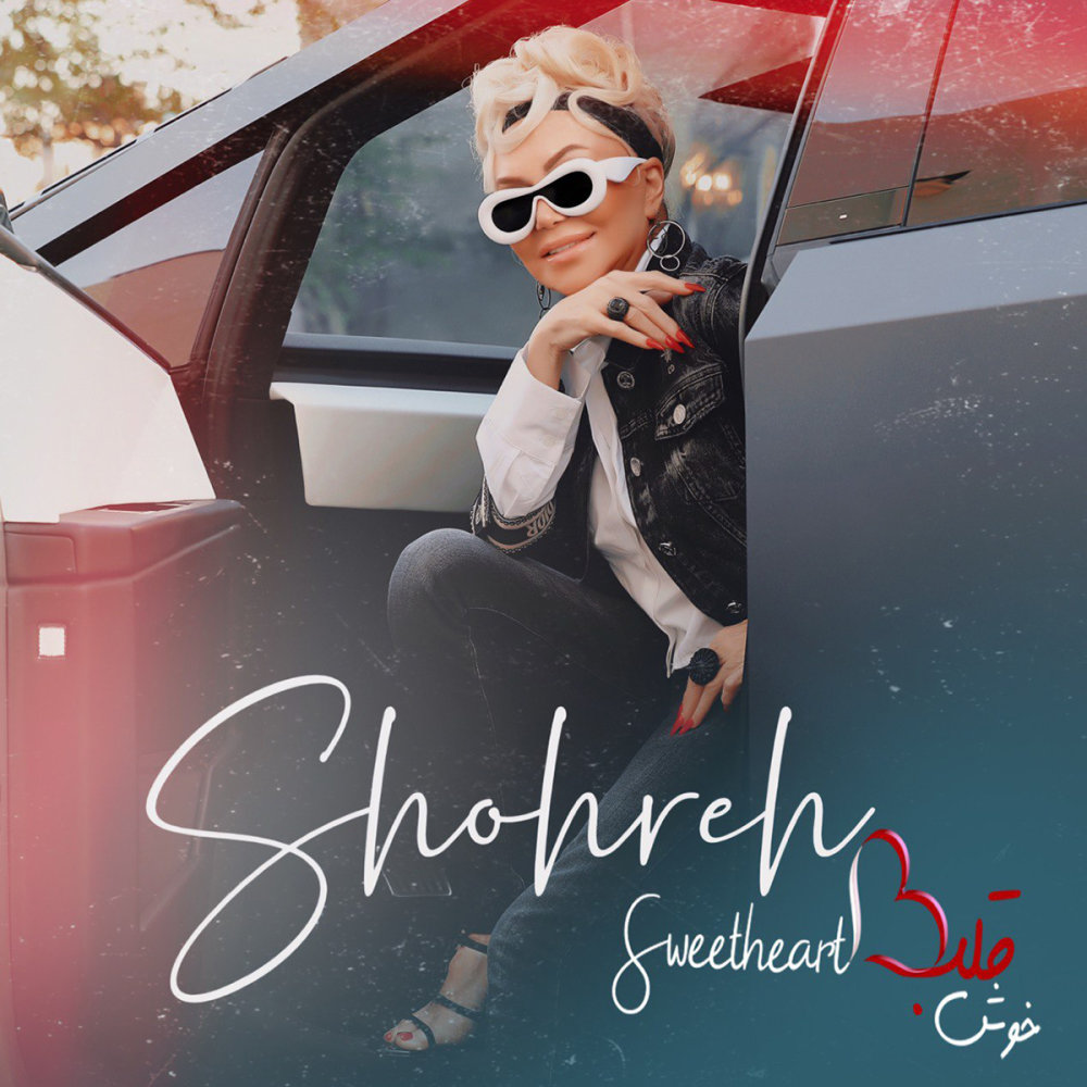 Khosh Ghalb - Shohreh