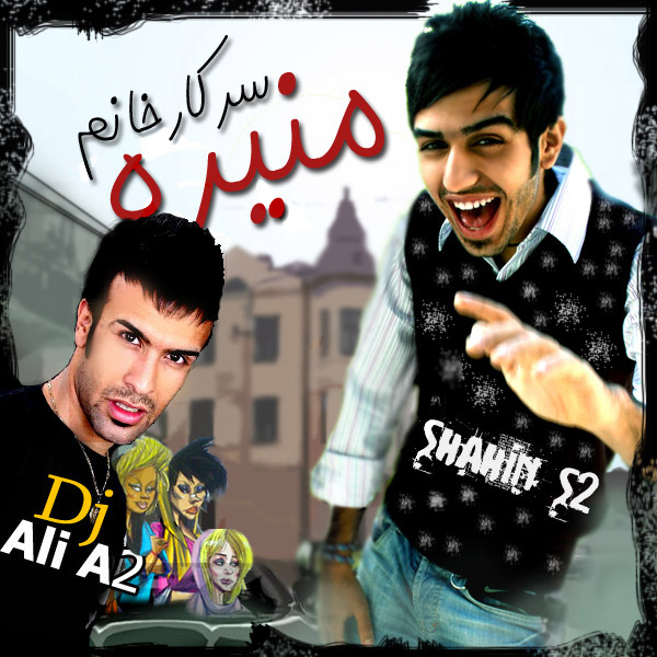 Sarkar Khanome Monire (Ft DJ Ali A2)