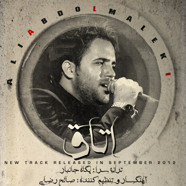 Otagh - Ali Abdolmaleki