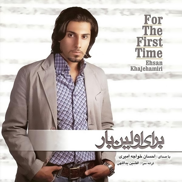 Baraye Avalin Bar (Album Remix) - Ehsan Khajehamiri