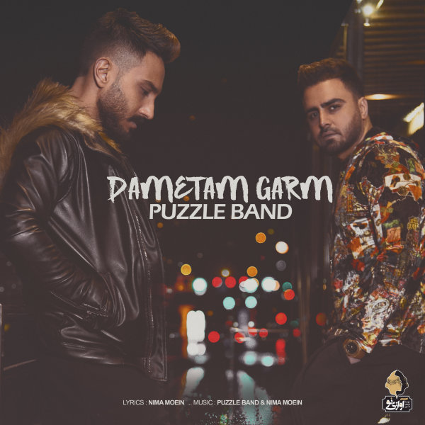Dametam Garm - Puzzle