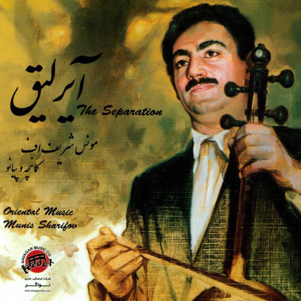 Ney Laem - Munes Sharif Of