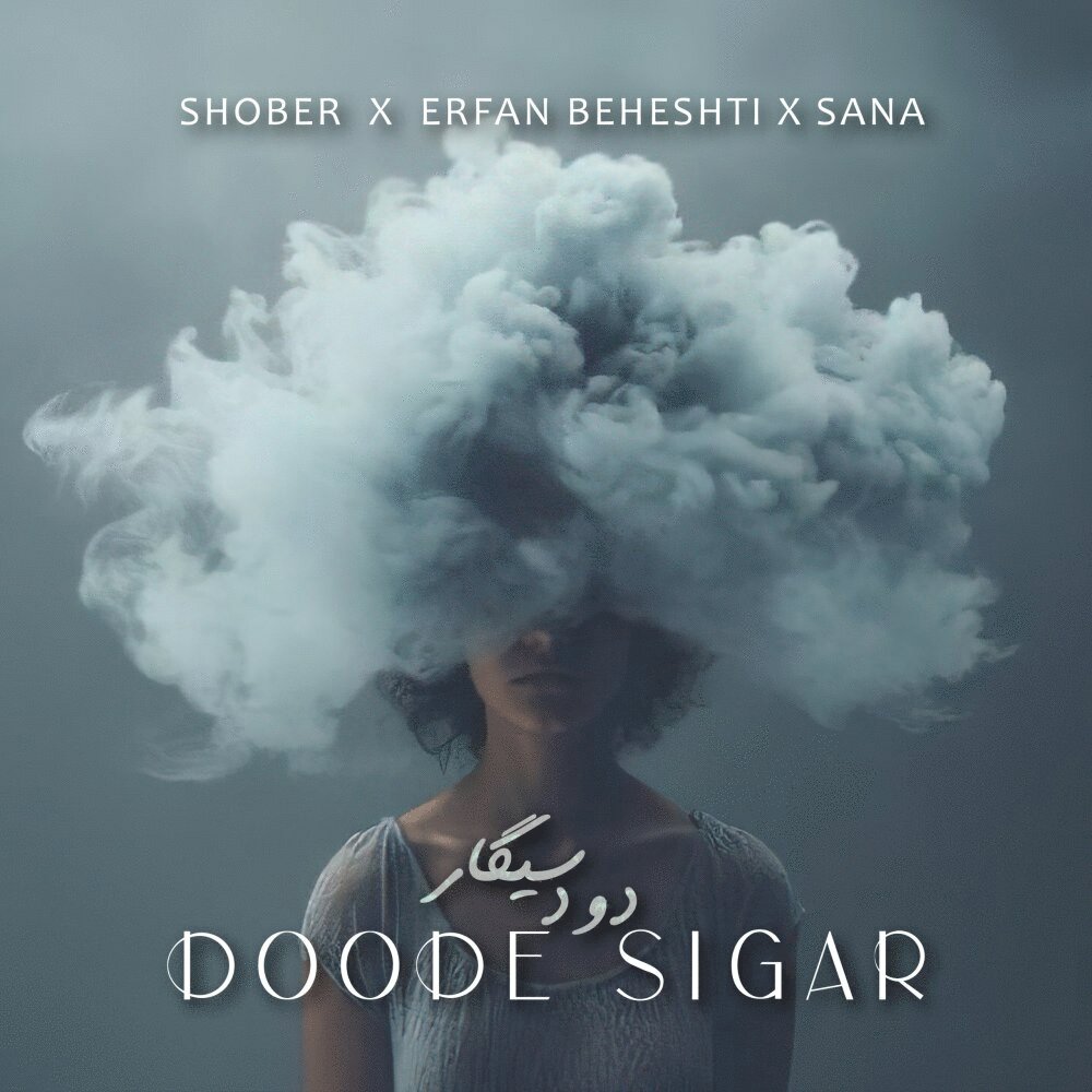 Doode Sigar