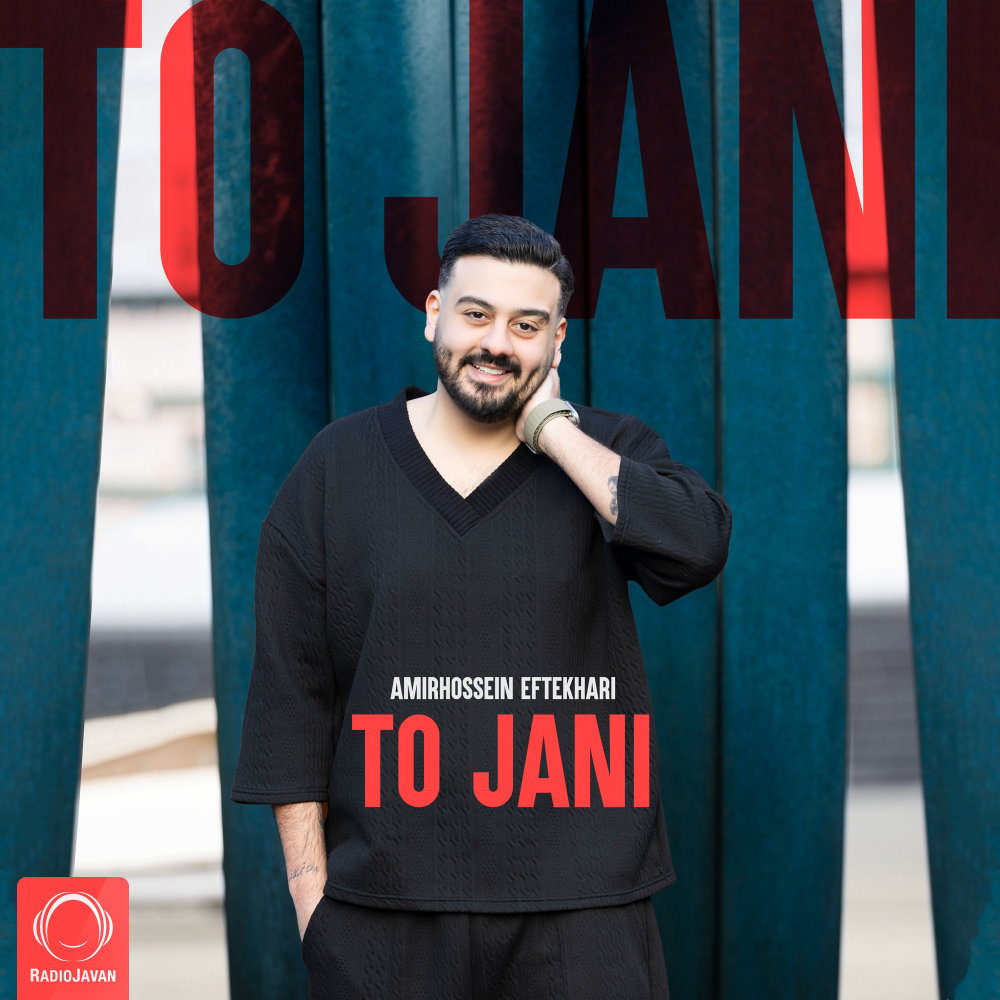 To Jani - Amirhossein Eftekhari
