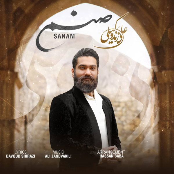 Sanam - Ali Zand Vakili