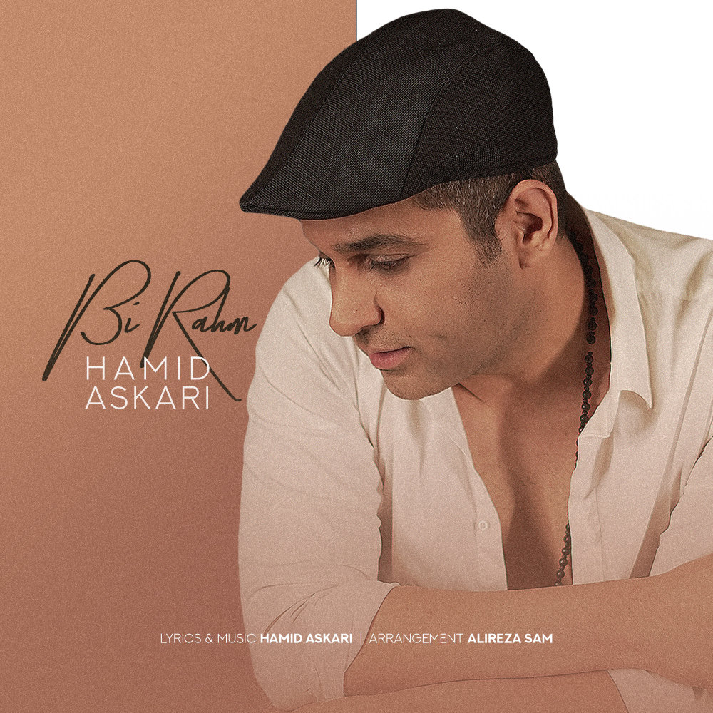 Bi Rahm