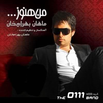 Eshtebah - Mahan Bahramkhan