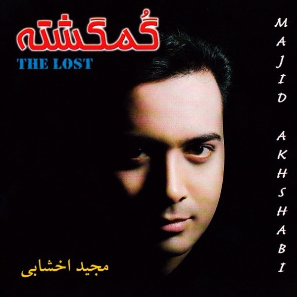 Gomgashte - Majid Akhshabi