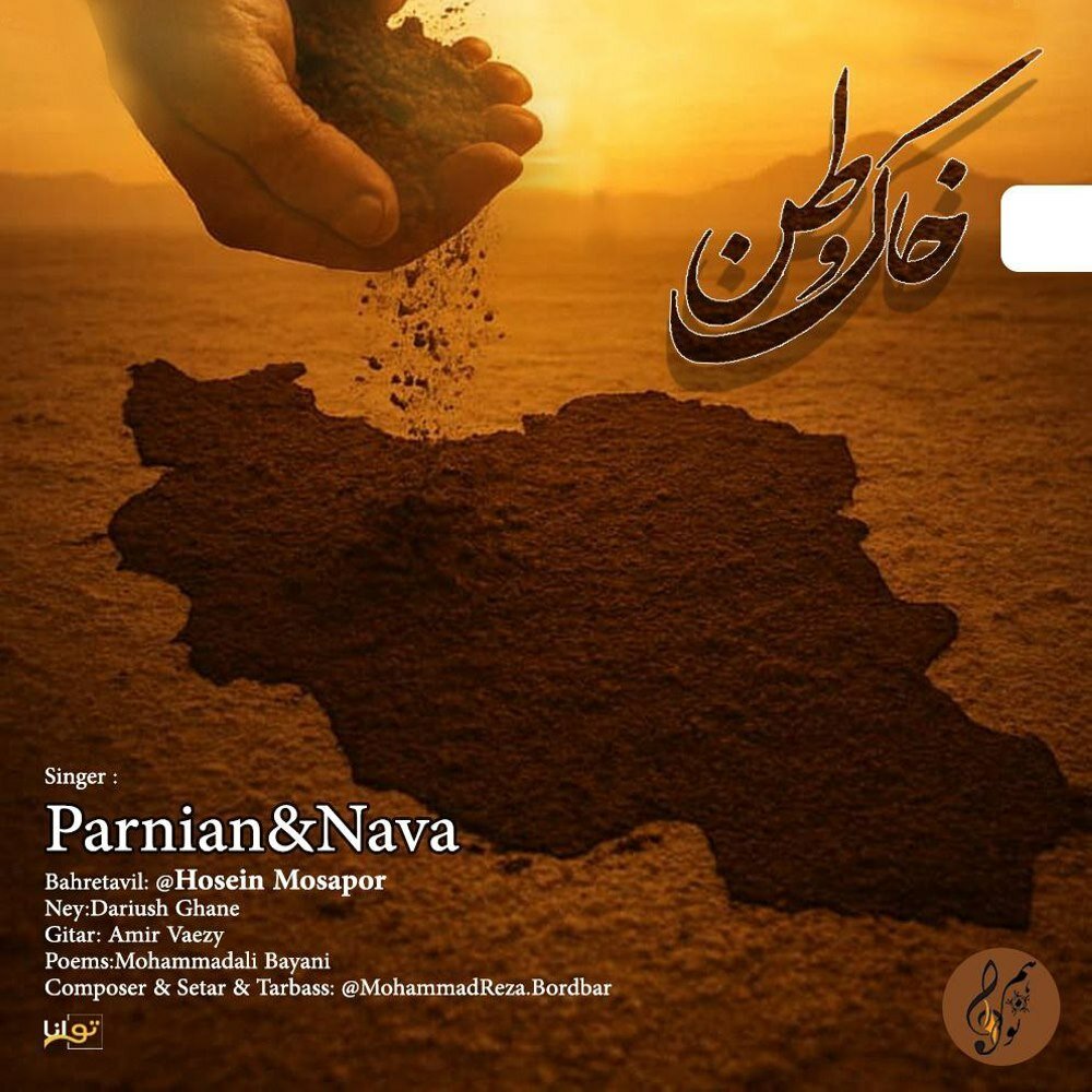 Khake Vatan