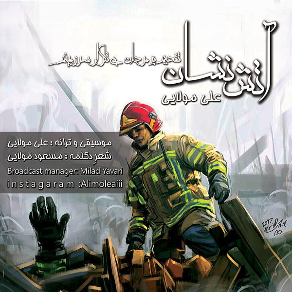 Atash Neshan - Ali Molaei