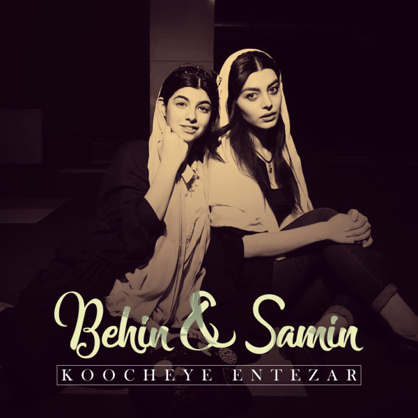 Koocheye Entezar - Behin & Samin