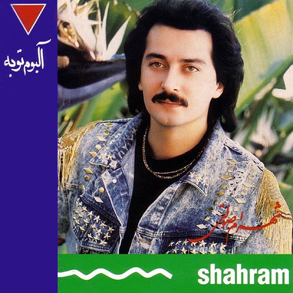 Kooleh Bar - Shahram Solati