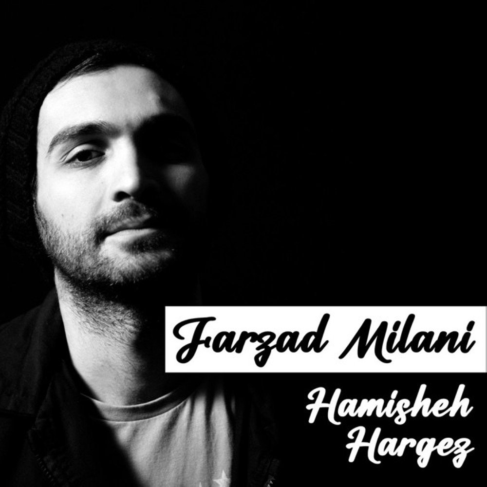 Hamisheh Hargez - Farzad Milani