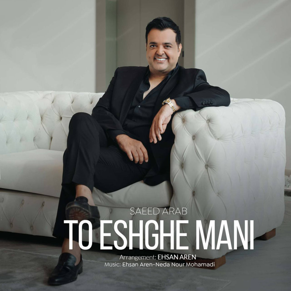 To Eshghe Mani - Saeed Arab