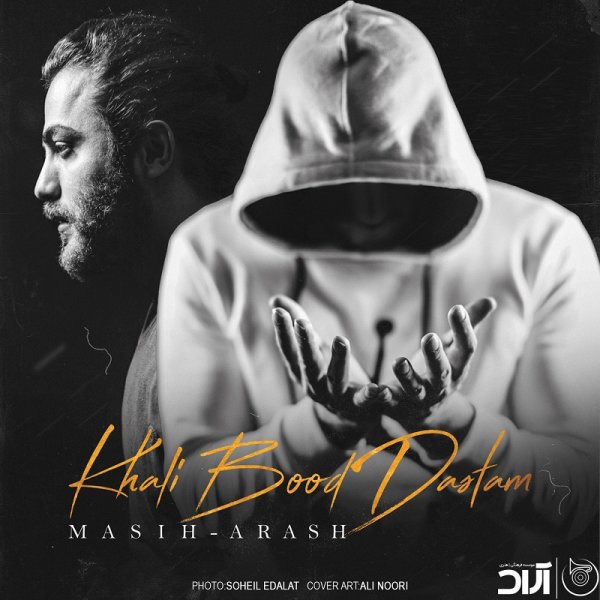 Khali Bood Dastam - Masih & Arash AP