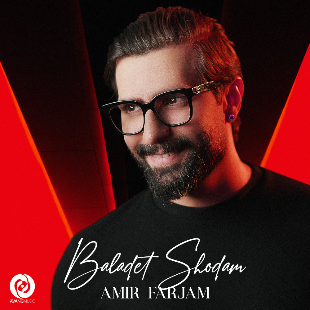 Baladet Shodam