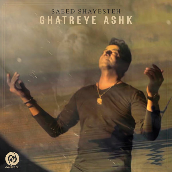 Ghatreye Ashk - Saeed Shayesteh