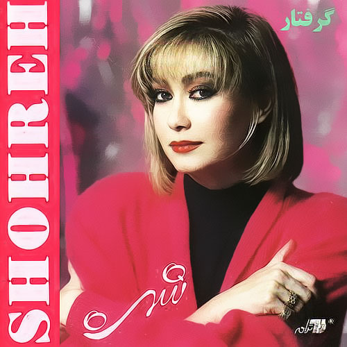 Kaghaz Sefid - Shohreh