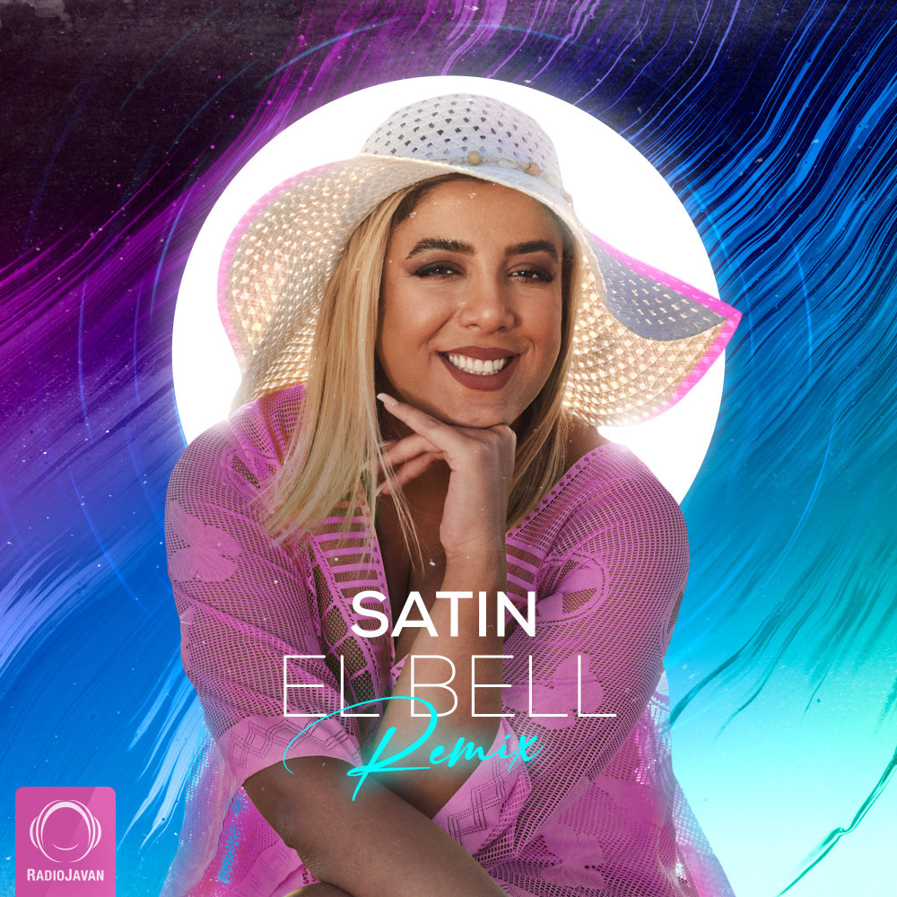 El Bell (Remix)