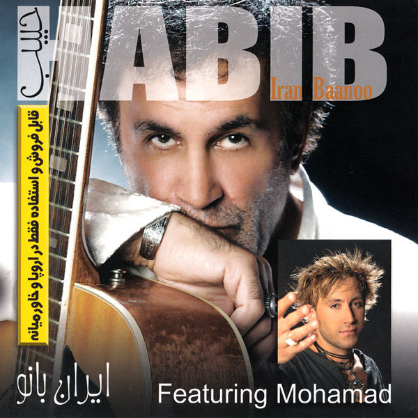 Mazloom Eshgh - Habib