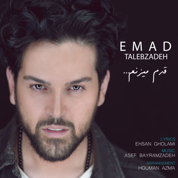 Ghadam Mizanam - Emad Talebzadeh